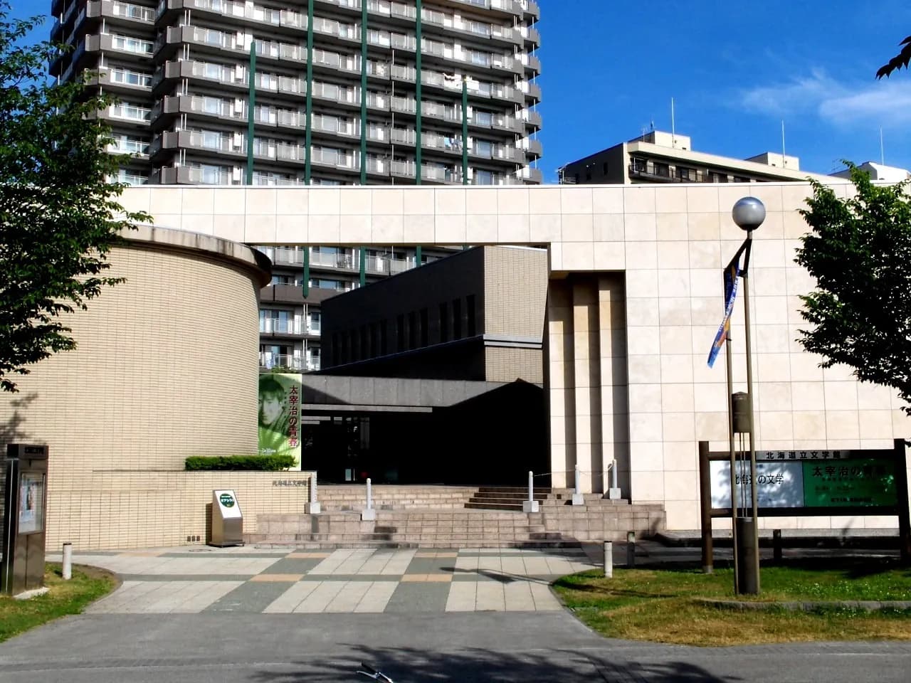 北海道立文学館の入口